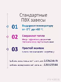 ПВХ завеса гладкая прозрачная 4x400